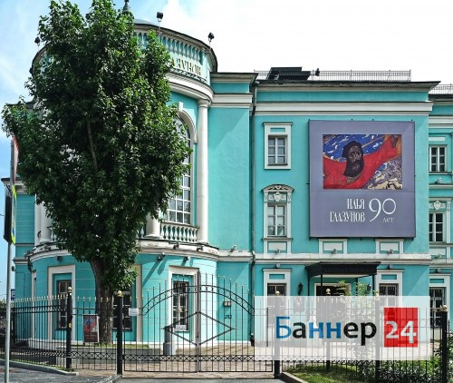 Баннер на здание картинной галереи Глазунова