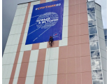 Монтаж баннеров на Космодроме Восточный альпинистами., фото №9